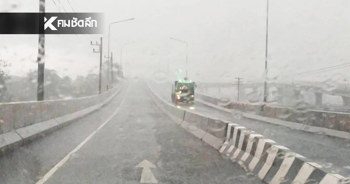 ไทยเตรียมรับมือพายุ "คัลแมกี" ฝนตกหนัก ภาคอีสานโดนก่อน