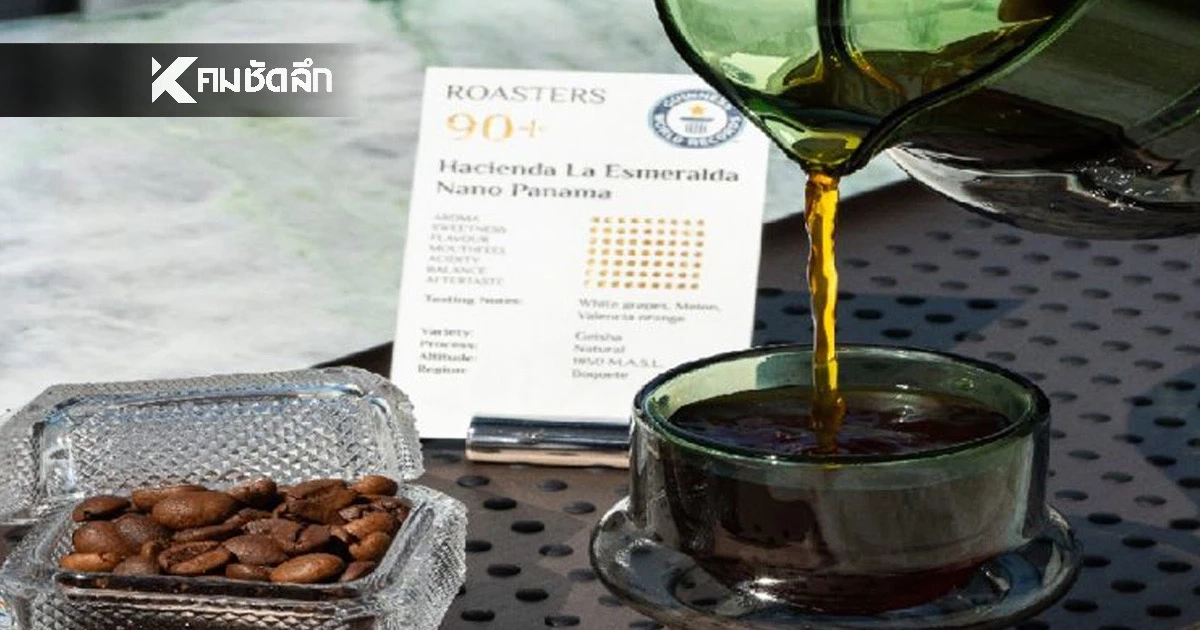 สถิติโลกใหม่! ดูไบเปิดตัวกาแฟแพงที่สุดในโลก แก้วเดียวเฉียดครึ่งแสนบาท