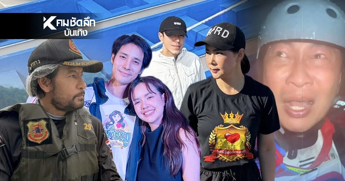 น้ำใจคนบันเทิงหลั่งไหลแห่ช่วย "น้ำท่วมใต้"  ทั้งลงพื้นที่เอง - บริจาคของจำเป็น