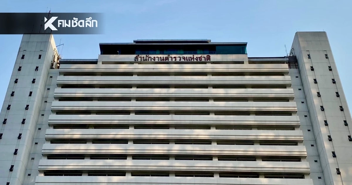 เช็กรายชื่อ โผแต่งตั้ง "นายพลสีกากี" นอกวาระ 68 ทดแทนตำแหน่งว่าง