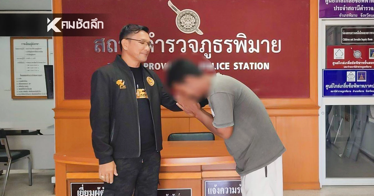 หนุ่มคอมเมนต์ด่า นายอำเภอพิมาย ไหว้ขอโทษ อ้างรู้เท่าไม่ถึงการณ์