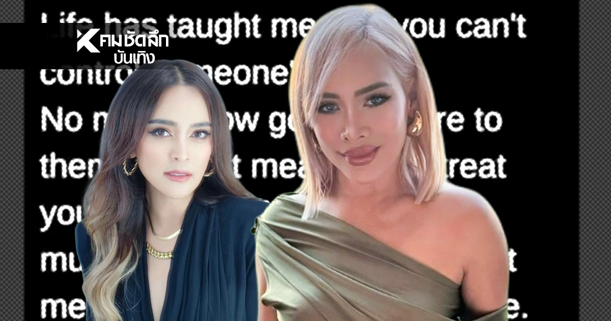 เดือดแล้ว 'ไฮโซข้าวโพด' เพื่อนสนิท'นานา' ฟาดแคปชั่นแรง ตอกปมจุกอก