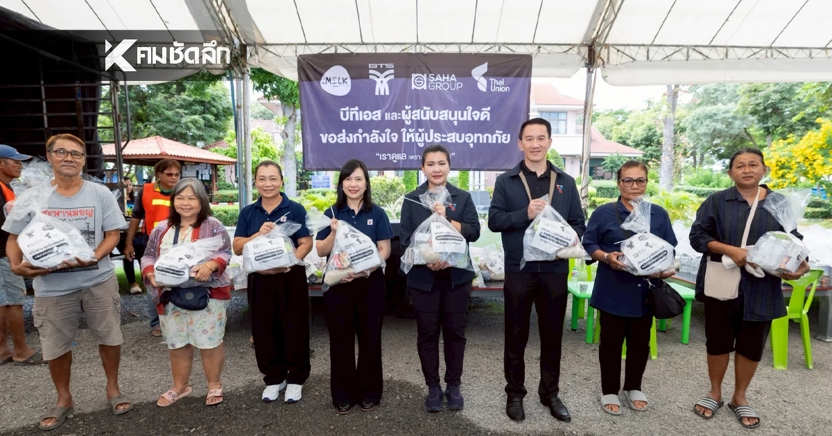 "บีทีเอส-พันธมิตร" มอบถุงยังชีพ 2,000 ชุด บรรเทาผลกระทบน้ำท่วม จ.สิงห์บุรี