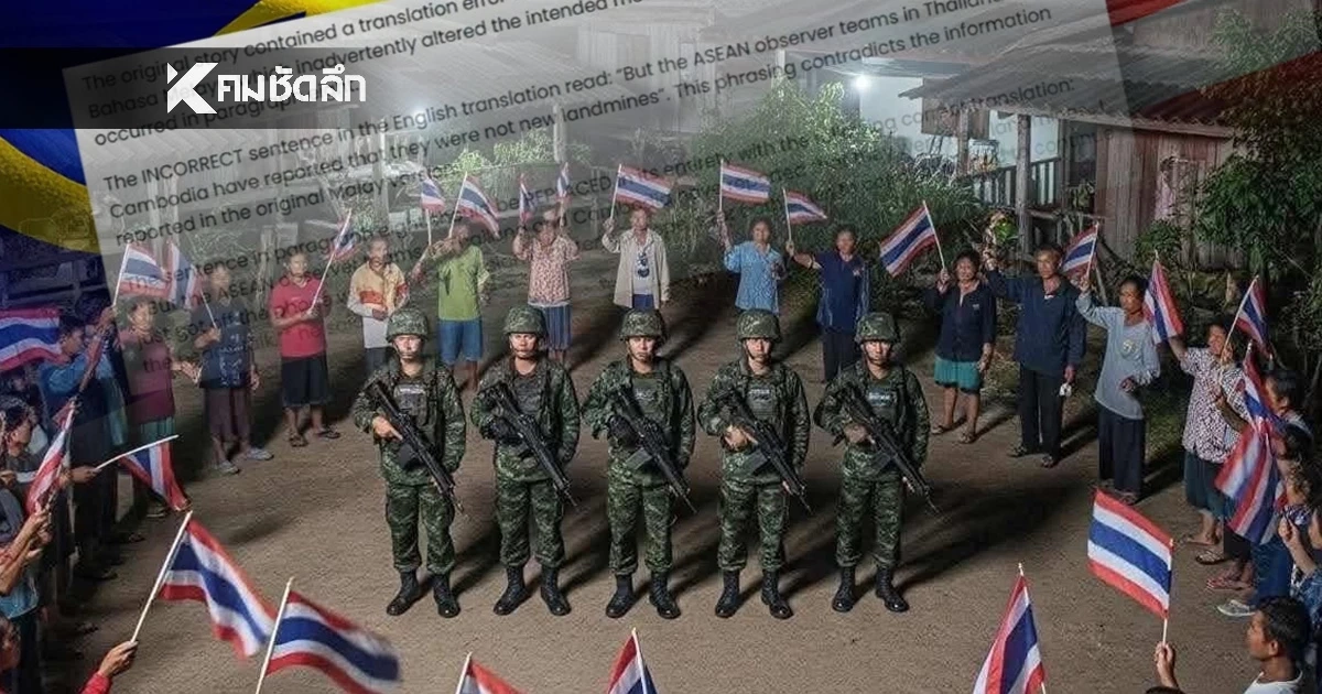 กลับลำ "สื่อใหญ่มาเลเชีย" รายงานมูลผิด ปมระเบิด ทหารไทยขาขาดอีกราย กลับลำ "สื่อใหญ่มาเลเชีย" รายงานมูลผิด ปมระเบิด ทหารไทยขาขาดอีกราย