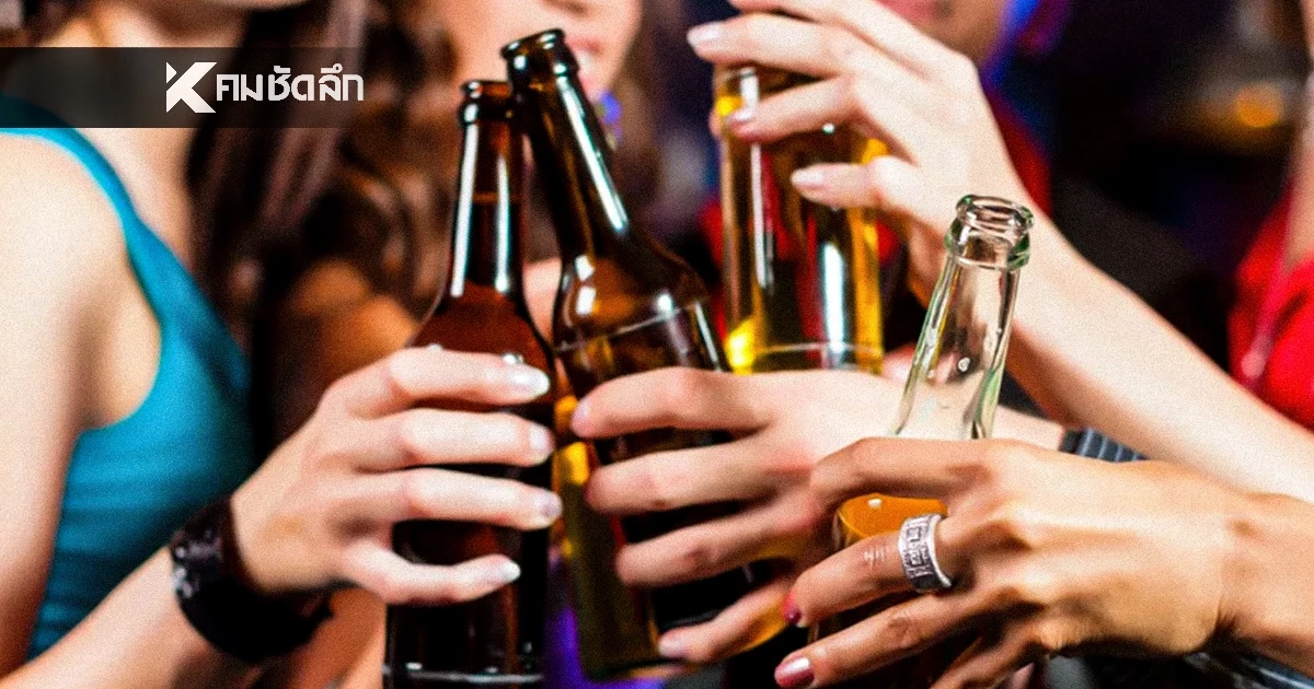 เริ่มแล้ววันนี้  8 พ.ย 68 คนดื่มนั่งลากยาวในร้าน นอกเวลาขาย โทษปรับ 1 หมื่น