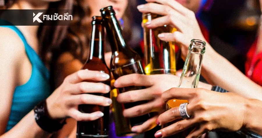 เริ่มแล้ววันนี้  8 พ.ย 68 คนดื่มนั่งลากยาวในร้าน นอกเวลาขาย โทษปรับ 1 หมื่น