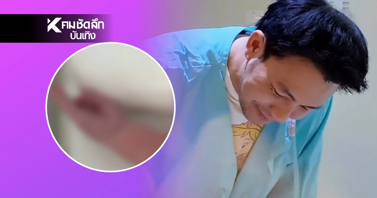 ลูกสาวคนแรก! "หมอสอง" เฝ้าข้างเตียงเมีย เรียกชื่อน้อง"freyana"