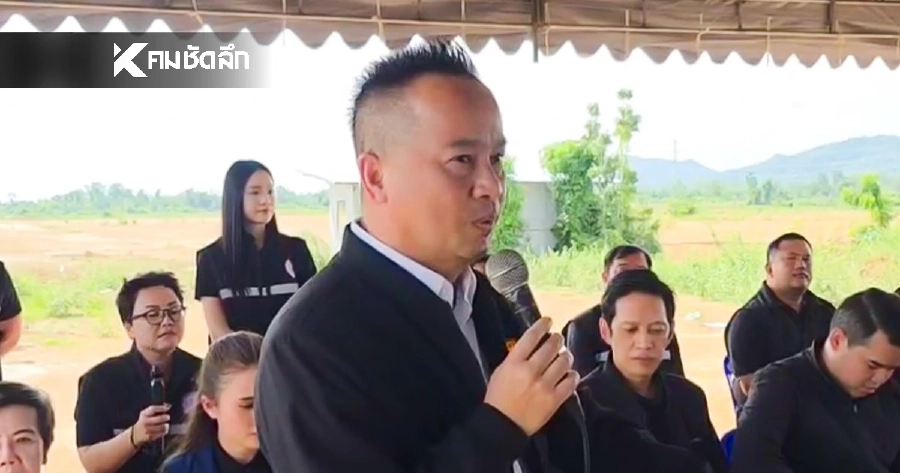 เปิดประวัติ "จ.อ.อภิชาติ แก้วโกศล" สส.เพชรบุรี พรรครวมไทยสร้างชาติ