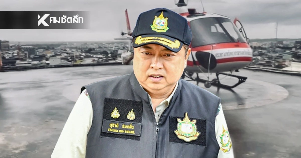 "สุชาติ" สั่ง ฮ.ทส. ขนทารก-ผู้ป่วยวิกฤต รพ.หาดใหญ่ หนีน้ำท่วม