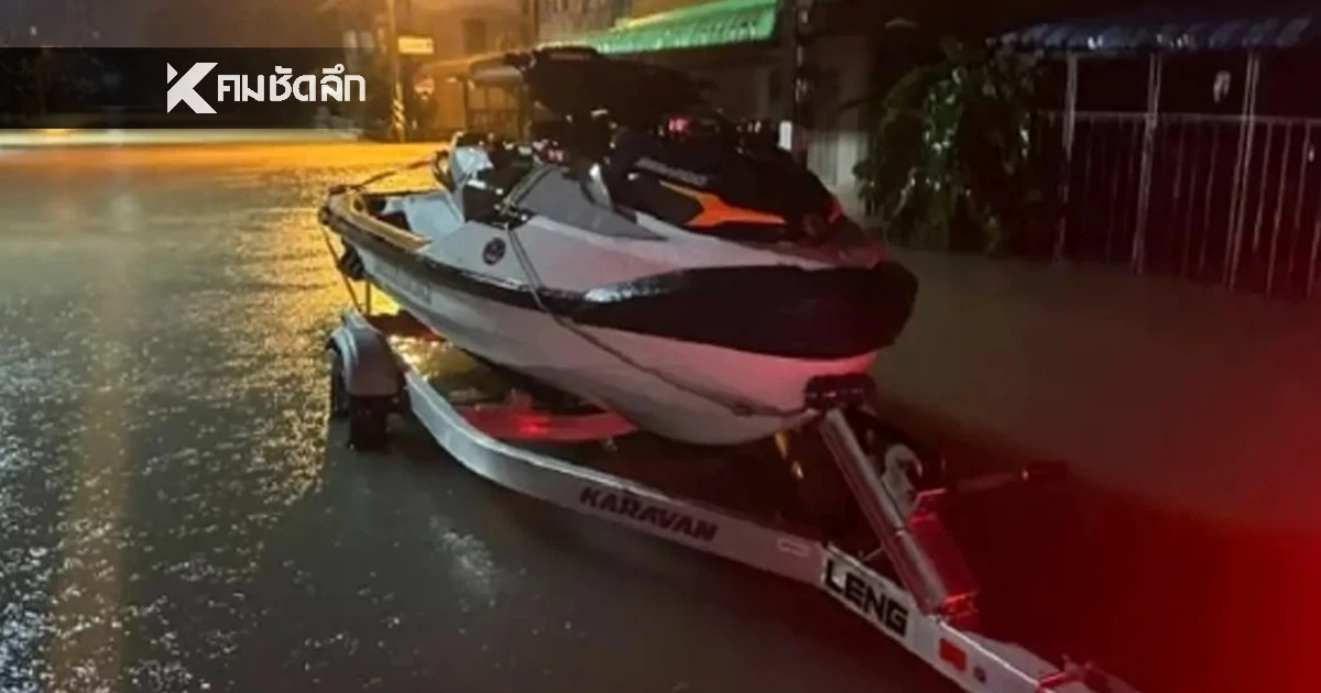 เปิดสาเหตุ "ผู้ประสบภัย" ยิงปืนไล่หลังใส่ "กู้ภัย" ที่ขับเจ็ตสกี 3 นัด เปิดสาเหตุ "ผู้ประสบภัย" ยิงปืนไล่หลังใส่ "กู้ภัย" ที่ขับเจ็ตสกี 3 นัด