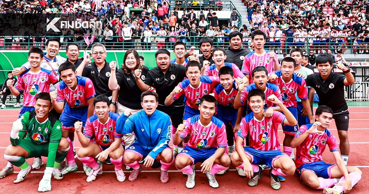สรุปผลการแข่งขัน "ฟุตบอล 7 สี" เปิดเงินรางวัล แต่ละทีมได้เท่าไหร่?