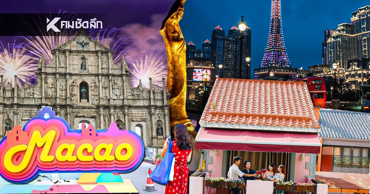 รวมแพลนเที่ยวมาเก๊าสไตล์ใหม่! ข้ามไปจูไห่ เช็คอินมรดกโลก กินเที่ยวครบจบในทริปเดียว