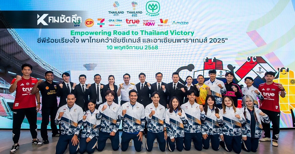 ซีพี ทุ่ม 100 ลบ. หนุนไทยเจ้าภาพซีเกมส์ 2025 ประกาศ Group Main Sponsor