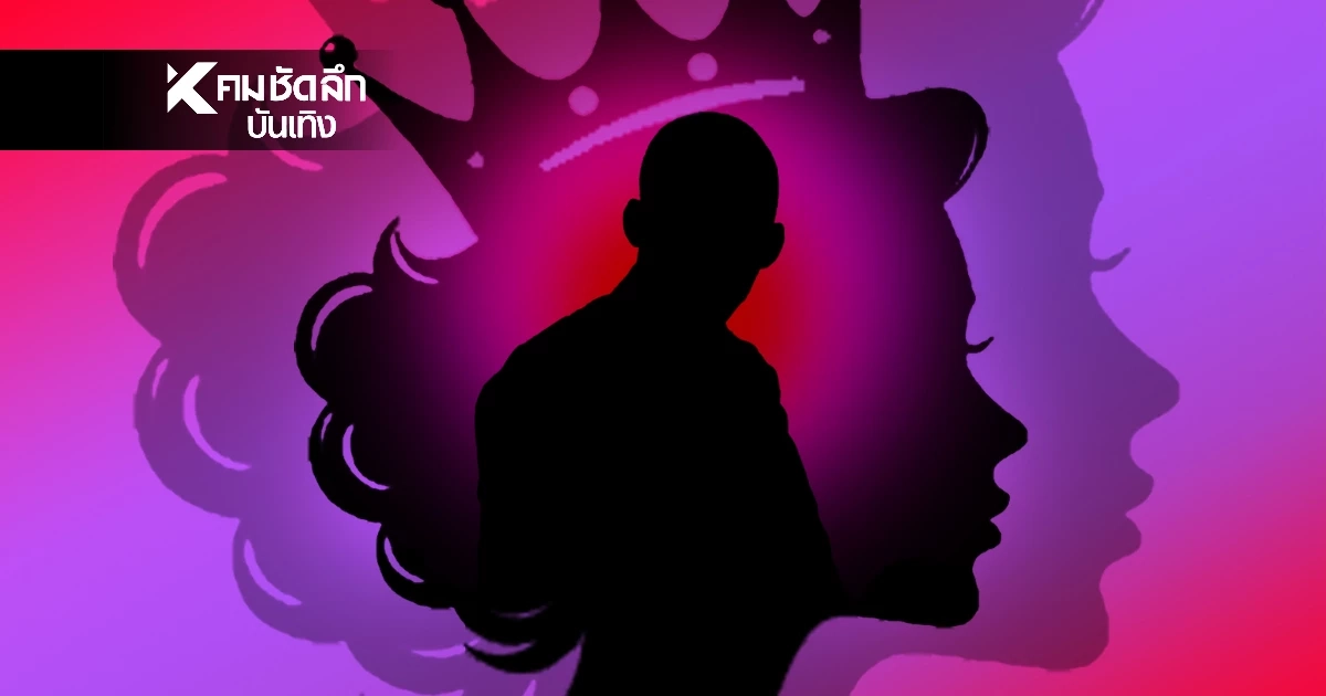 สาวแฉ "นางงาม" (มีผัวแล้ว) แอบแซ่บ "สามี" แถมหลอกเงินรีดไถ "เพจดัง" เฉลยแล้ว