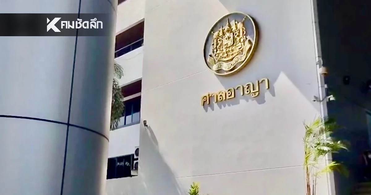 ศาลอาญา ให้ประกัน 6 จำเลย กลุ่มวิศวกร คดีตึก สตง. ถล่ม "เปรมชัย" มีลุ้น!