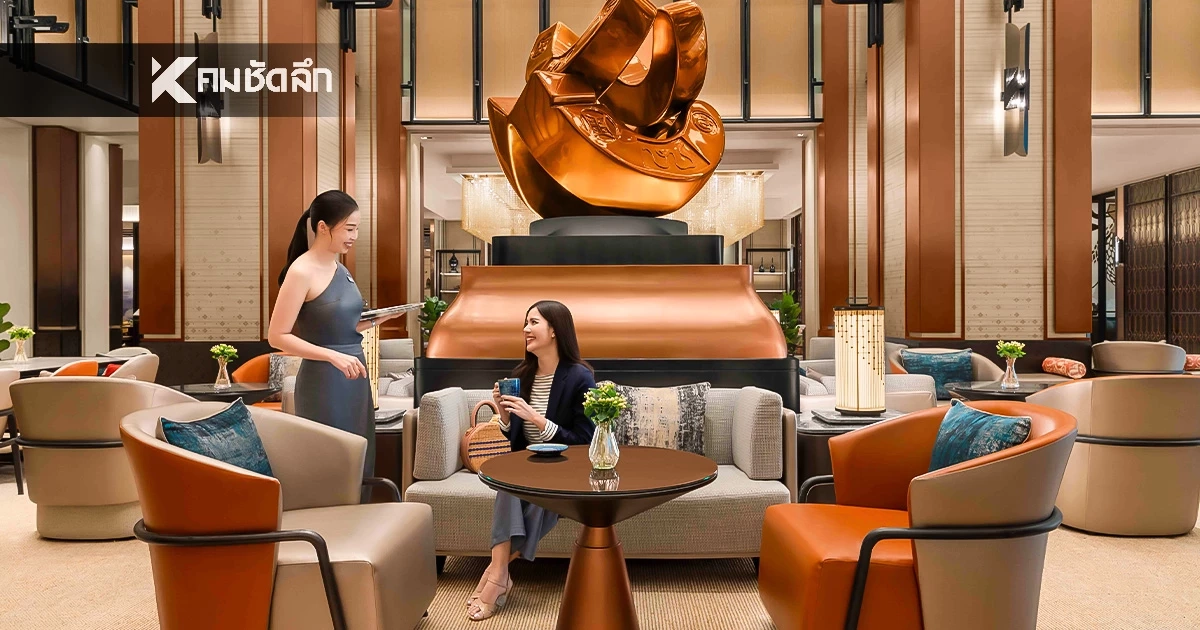 ครบจบในที่เดียว! ยกระดับโรงแรมสู่จุดหมาย MICE  ไลฟ์สไตล์สุดล้ำแห่งภาคเหนือ!