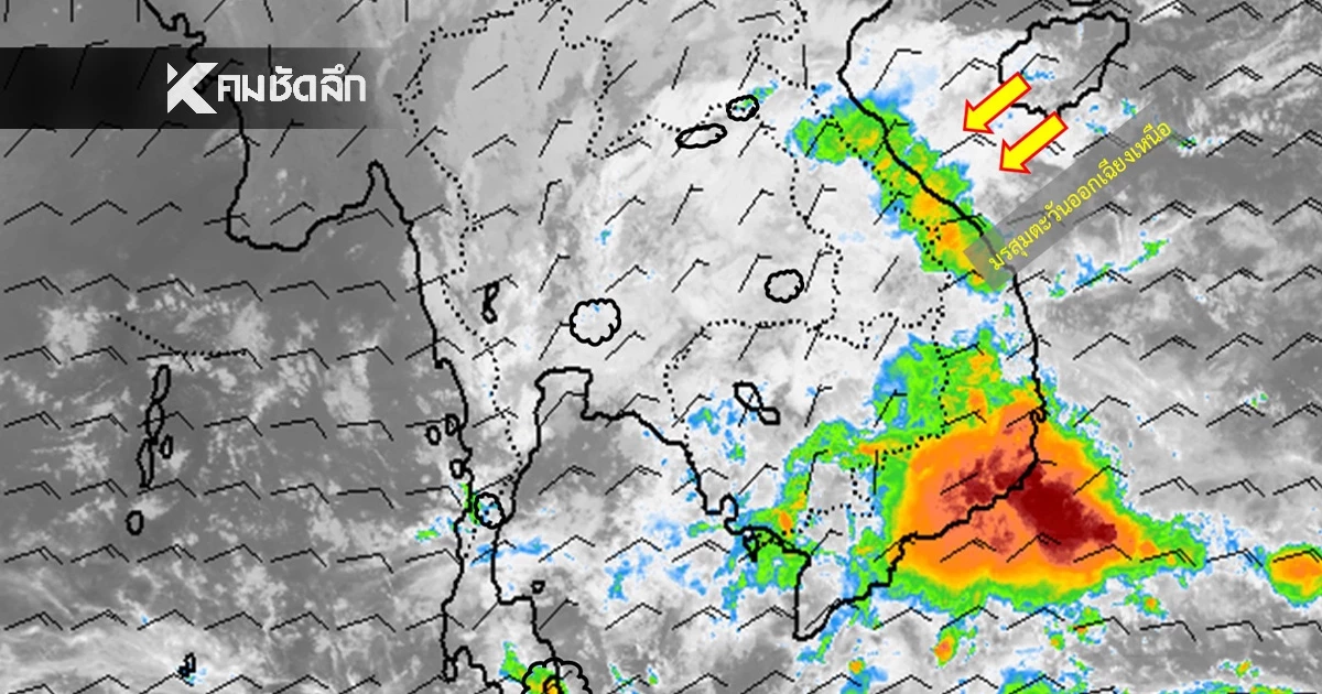 กรมอุตุฯ เตือนฉบับ 5 ไทยตอนบน อากาศหนาว ภาคใต้ฝนตกหนัก มีผลกระทบ 17 - 23 พ.ย. 68