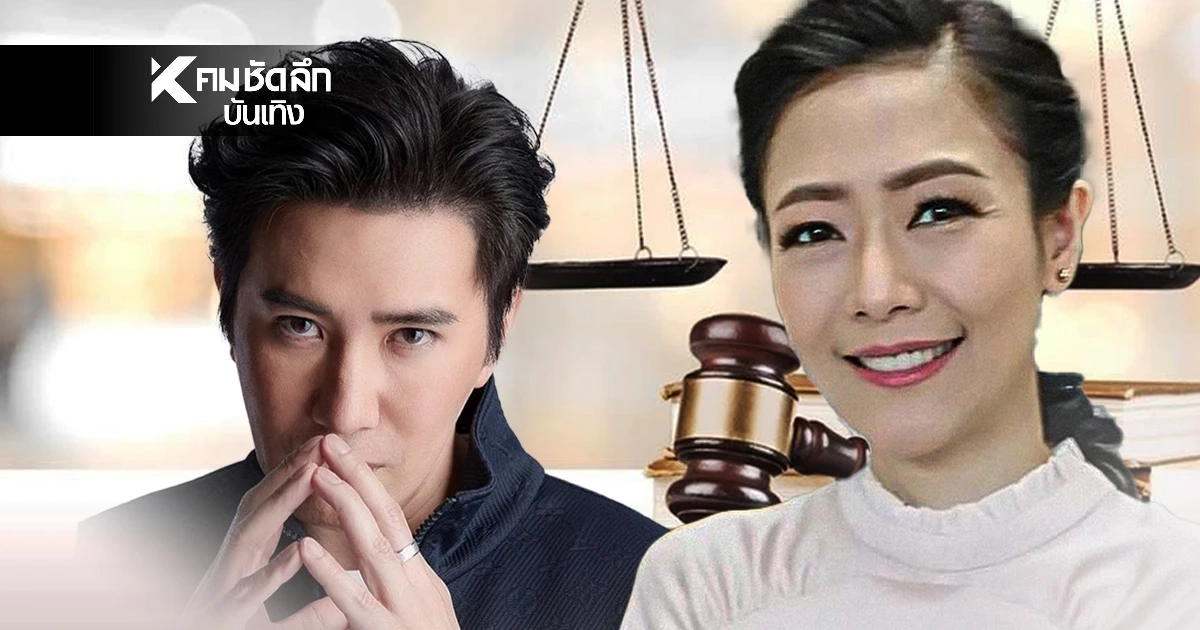 “หมวย อริสรา” สุดอึ้ง! โดนหมายศาลครั้งแรกในชีวิตหลังนั่งหน้าจอแทน "หนุ่ม กรรชัย"