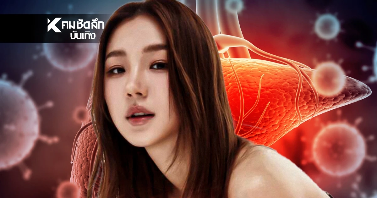 เคสตัวอย่าง "ต้าเหนิง กัญญาวีร์" จากไข้ธรรมดา สู่ป่วยหนักไวรัสตับอักเสบอี เคสตัวอย่าง "ต้าเหนิง กัญญาวีร์" จากไข้ธรรมดา สู่ป่วยหนักไวรัสตับอักเสบอี