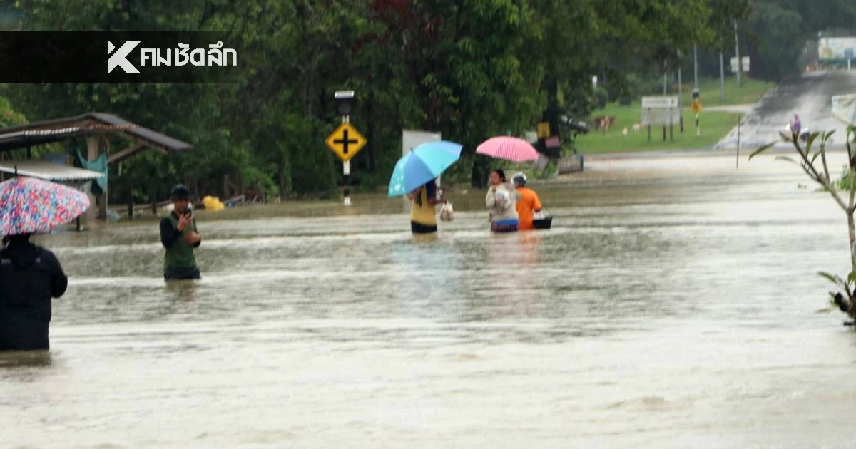 สภาพอากาศ 29 พ.ย. ใต้ฝนตกหนัก 9 จ. อ่าวไทยคลื่นสูง เรือเล็กควรงดออกฝั่งถึง 25 พ.ย.