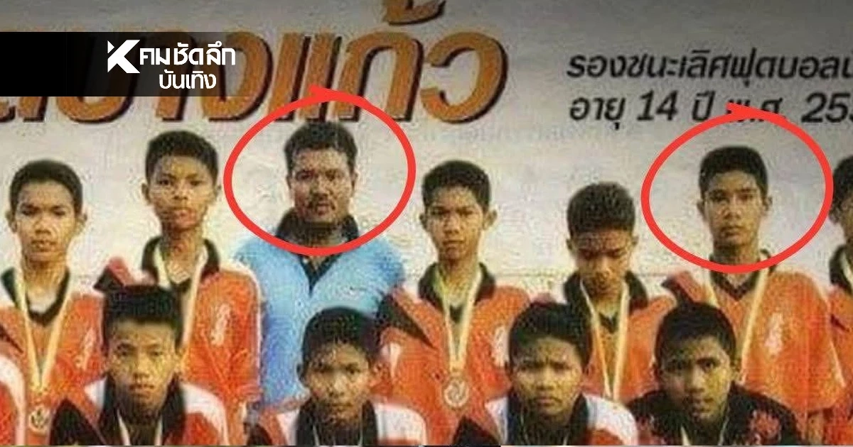 อดีตสุดซึ้ง! "แบงค์ วงแคลช" เคยนั่งรถ "อ.สกล" ไปแข่งบอล เผยสาเหตุไม่ได้ไปต่อ