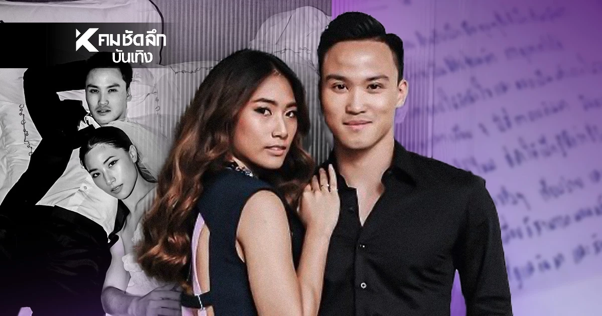 ส่องความเคลื่อนไหวหลังเลิก "เปิดจดหมาย" จากลายมือเป๊กทำไมถึงรักเพลง?