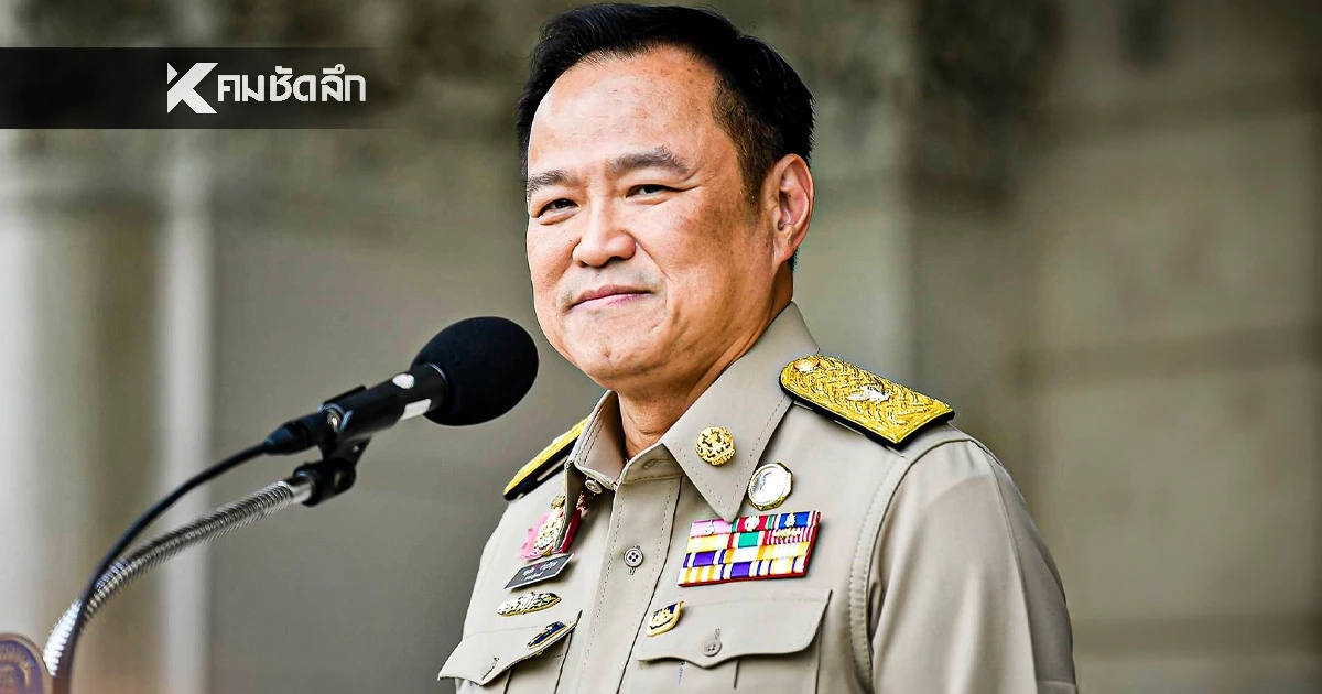 "อนุทิน" ยอมรับไทยเป้าหมาย "สแกมเมอร์-ทุนเทา" แต่ไม่ใช่ศูนย์กลาง