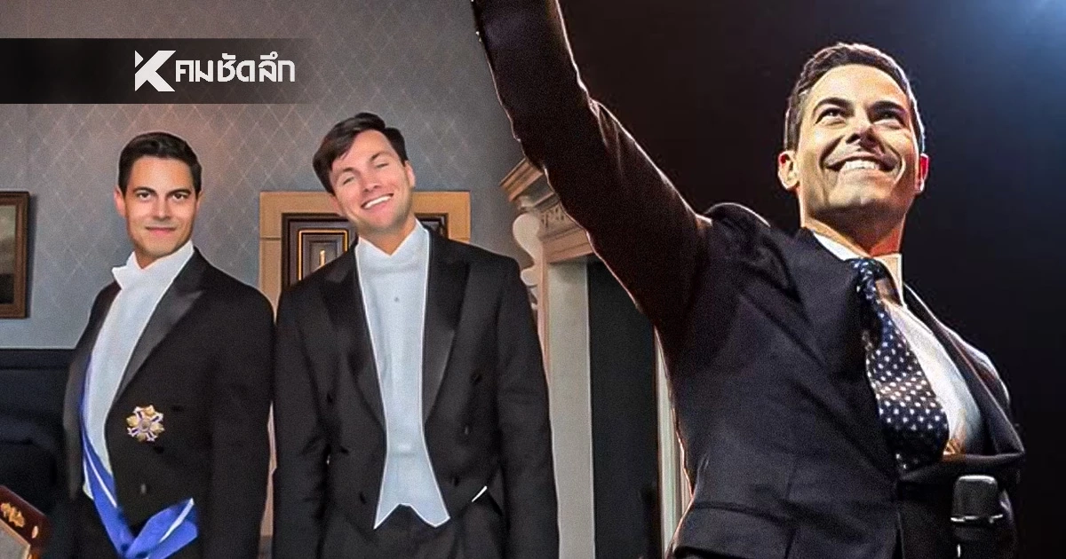 สมาร์ท "ร็อบ เจตเทน" ขึ้นแท่นนายกรัฐมนตรีเนเธอร์แลนด์ ประวัติศาสตร์หน้าใหม่