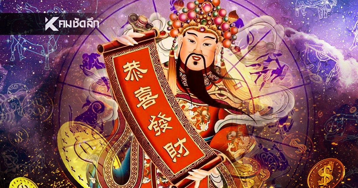 3 ราศีนี้ ยิ่งใกล้สิ้นปี ชีวิตยิ่งปัง เงินเข้าไม่ขาด การงานราบรื่น