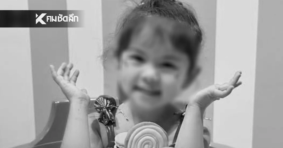 สุดเศร้า! แม่โพสต์เจอร่างลูกวัย 4 ขวบ ตกเรือหลุดจากมือแม่ตกน้ำ