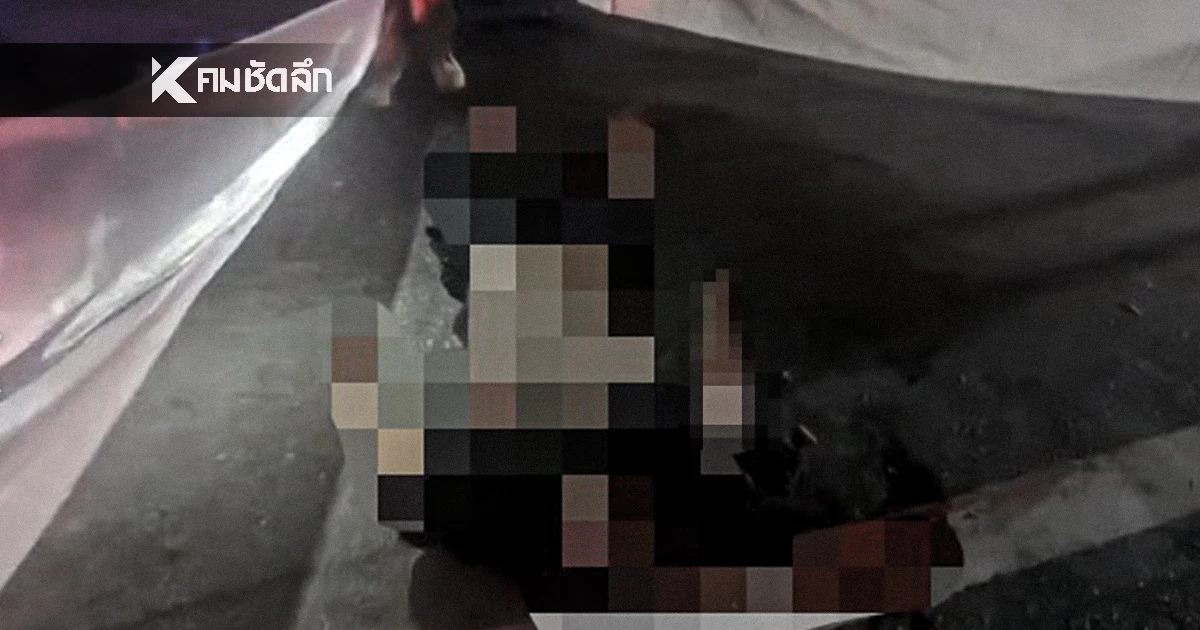 สยอง! หนุ่มสักลายแจ้งความ "เพื่อนถูกรถชนดับ" สุดท้ายตัวเองกลายเป็นศพ!