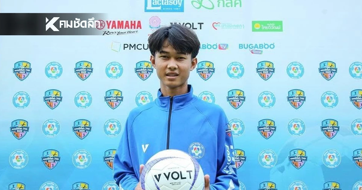 ชัดแล้ว! ย้ายไปไหน โรงเรียนใหม่ โพสต์ยินดีต้อนรับ “น้องซอส” หมอนทองวิทยา