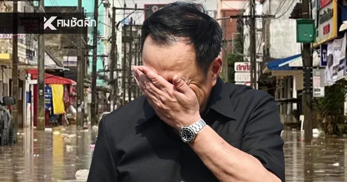 น้ำท่วมอ่วมใต้ สาหัส 1.9 ล้านคน ระทม! "หาดใหญ่" หนักสุดรอบ 25 ปี รัฐบาลช่วยอะไรบ้าง?