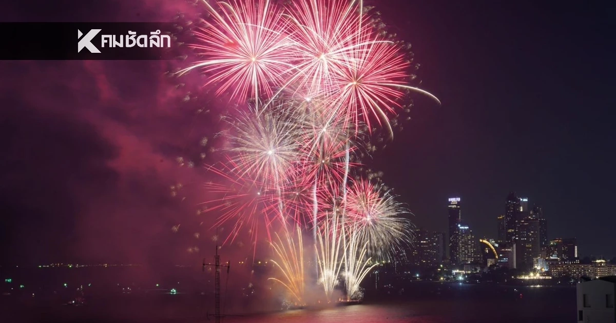 ชี้เป้า 6 จุดชมพลุสุดโรแมนติก Pattaya International Fireworks Festival 2025 “เทศกาลพลุนานาชาติเมืองพัทยา แสงแห่งความจงรักภักดี สถิตในใจนิรันดร์”