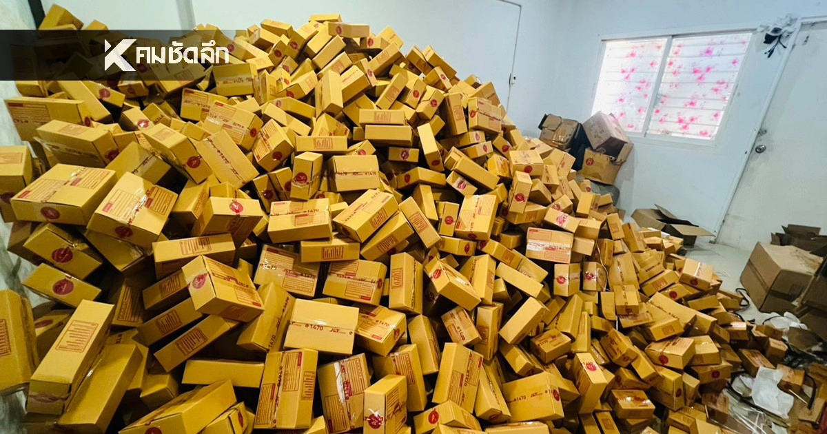 .จับสาวแสบ ซื้อข้อมูลลูกค้า รายชื่อละ 1 บาท แพ็คสินค้าส่ง หลอกเก็บปลายทาง.
