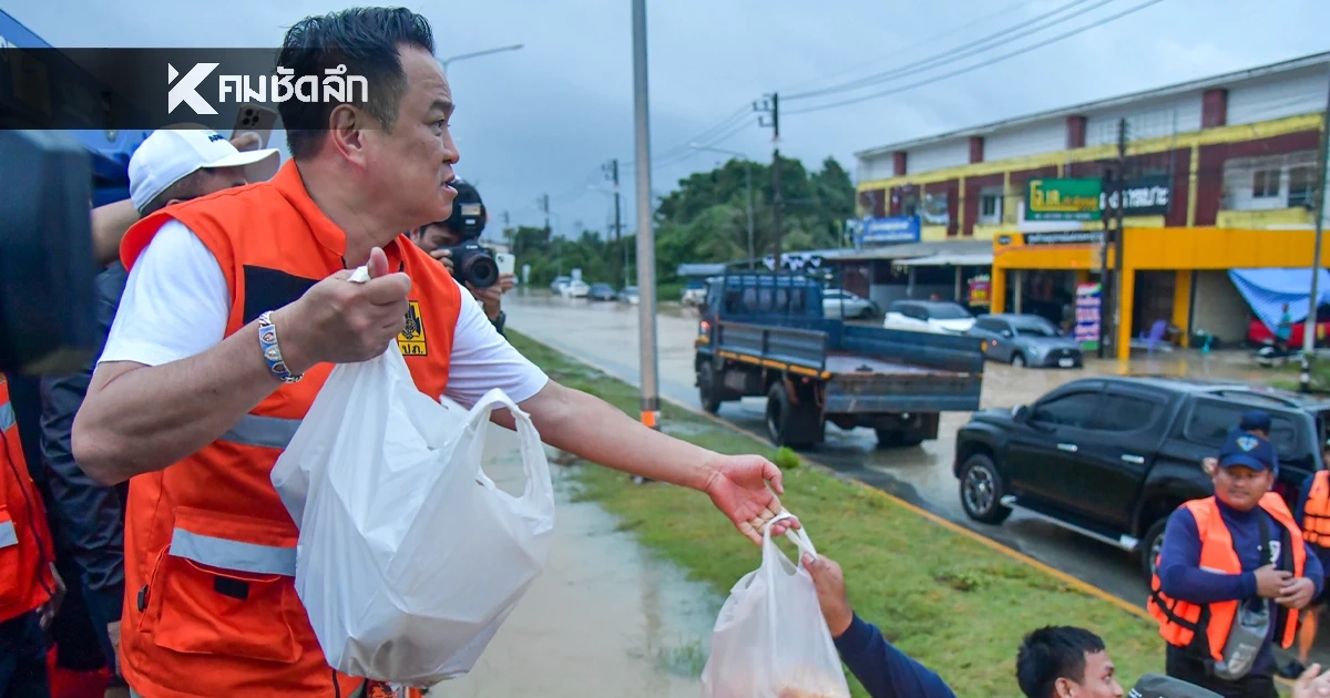 นายกฯ ลุยน้ำท่วมหาดใหญ่ ลั่นไม่ทอดทิ้ง พร้อมแตกพิกัดศูนย์พักพิง