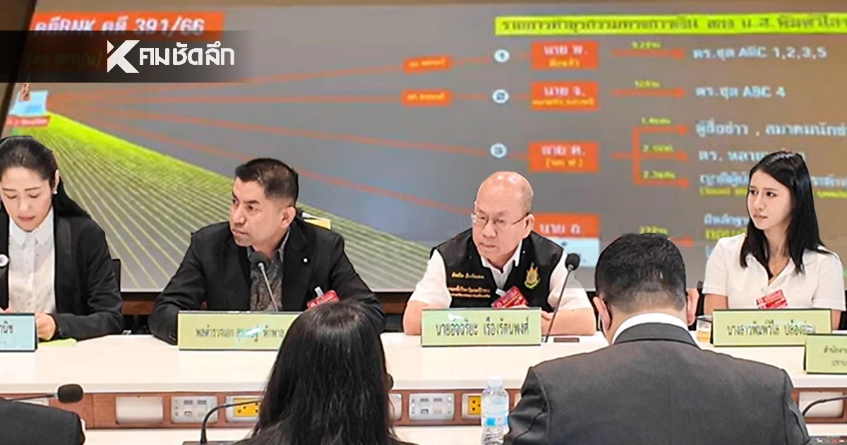 สรุปประชุม กมธ.มั่นคงฯ เดือด! "พิมพ์วิไล" แฉโอนเงินเว็บพนันให้ใครบ้าง