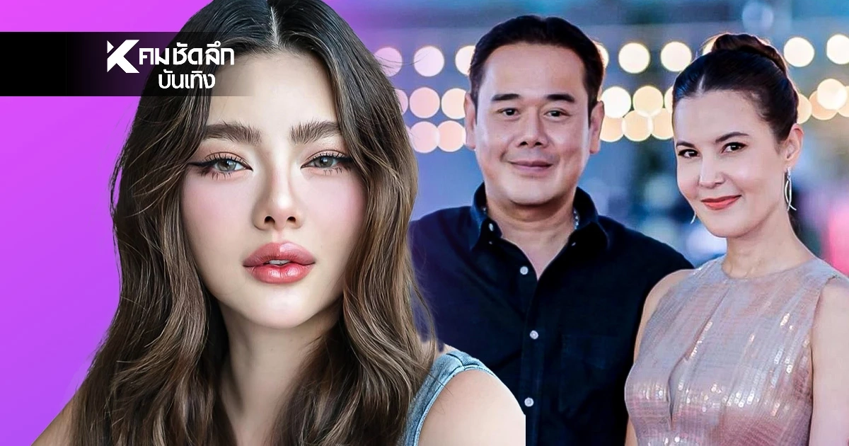 ชี้แจงแล้วแต่ไม่จบ! "ดิว อริสรา" ส่ง "ทนาย" แจ้งความ เจอโยงมือที่ 3 "เป็ก - ธัญญ่า"