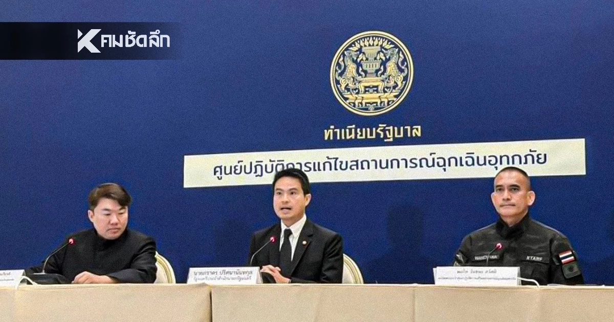 ศป.กฉ. แถลงสถานการณ์น้ำท่วมใต้ 7 จังหวัด เสียชีวิตแล้ว 33 ราย
