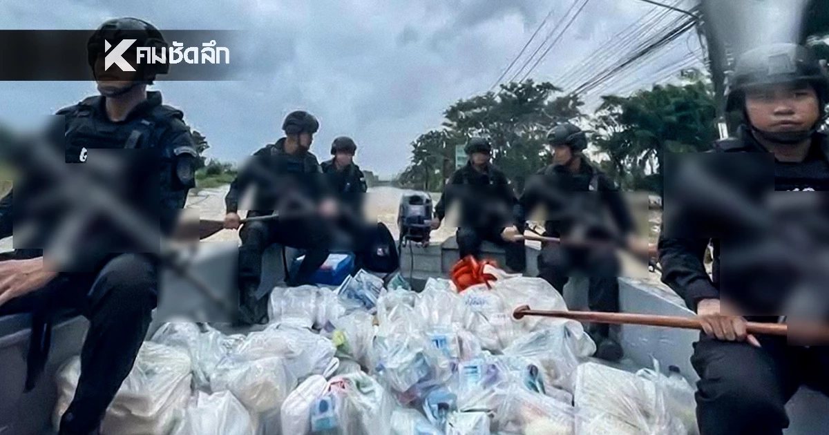 ด่วน! ภาพ ตชด. อาวุธครบมือเข้าเขต 8 "ผบ.ร้อย ตชด.437" ยืนยัน AI ไม่ใช่ภาพจริง