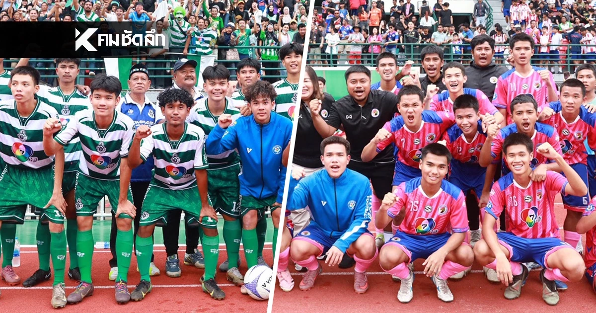 ส่องเงินรางวัล 'อบจ.ชัยนาท - หมอนทองวิทยา' บอลกีฬา 7HD ได้กี่บาท?