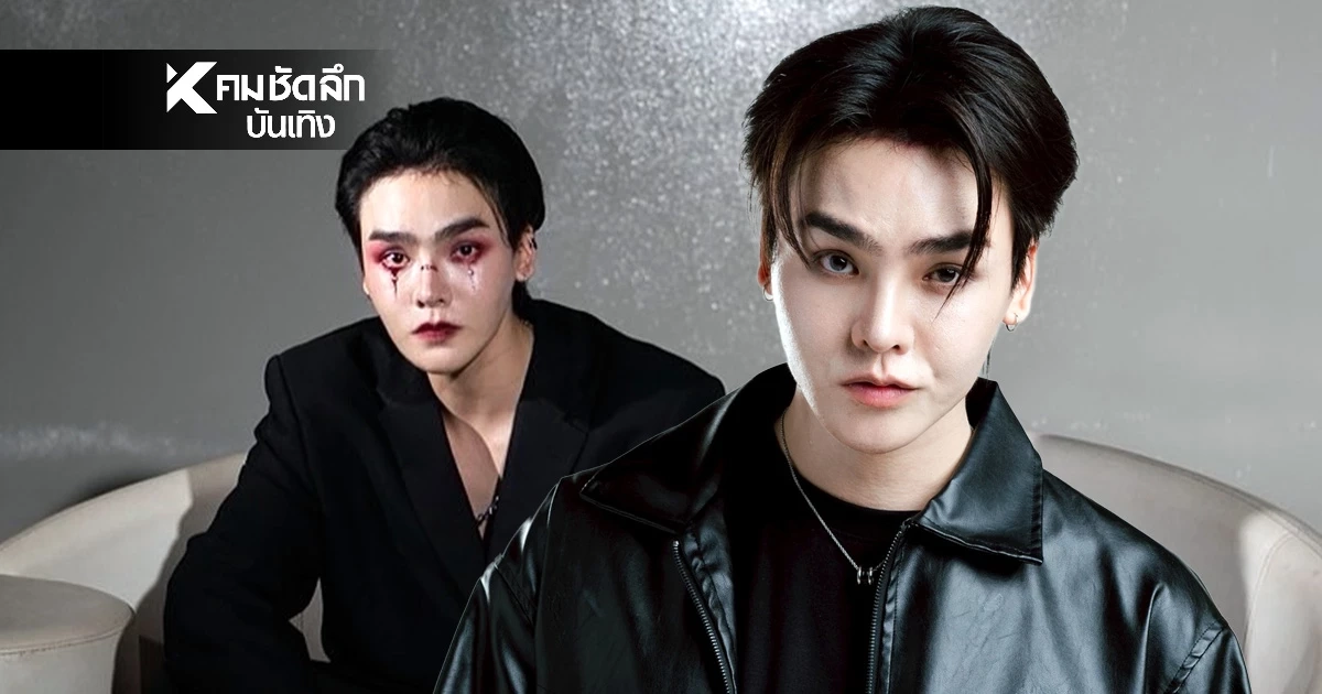 รู้จัก'ธีม ภูเบศ'ลูกรักอีกคนของบ้าน 'Mflow'หล่อทะลุกระแสจนกรี๊ด