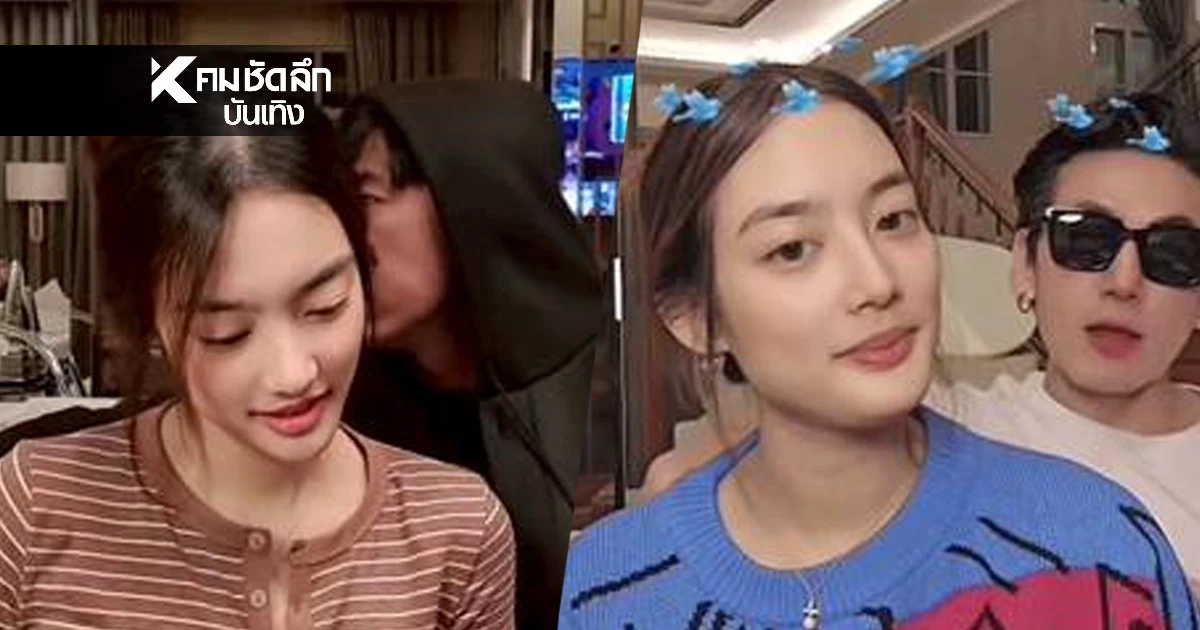 เลิกกันแล้ว?  "เนปจูน-ดีเจเพชรจ้า" เปิดแชทหลุดจากกลุ่มแฟนคลับ ยัน! ตัดสินใจร่วมกัน