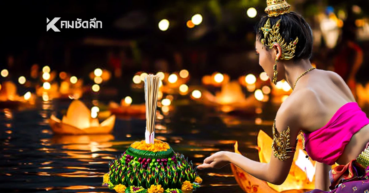 "วันเพ็ญเดือนสิบสอง น้ำนองเต็มตลิ่ง" ไขสาเหตุที่น้ำขึ้นสูงกว่าปกติในช่วงลอยกระทง?