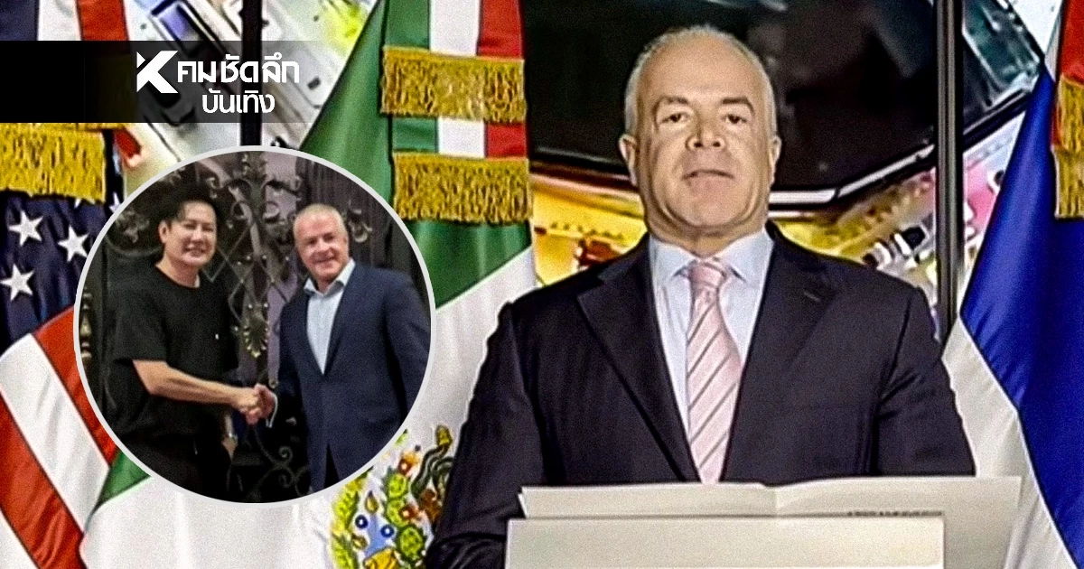 แถลงฯ เดือด! "ราอูล โรชา คานตู" ลั่นจำกัดบทบาท "ณวัฒน์" เหตุรับไม่ได้