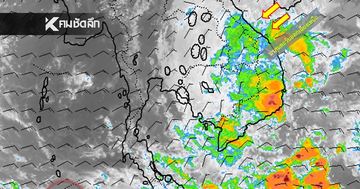 กรมอุตุฯ เตือนฉบับล่าสุด อากาศแปรปรวน เปิดรายชื่อจังหวัด เจอฝนถล่ม