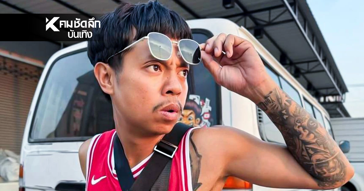 เมินทุกดราม่า เปิดเทศกาล "แจ็กแปปโฮ" คลิปละ 50,000 บอกสำนึกผิด แต่ต้องหาเงิน