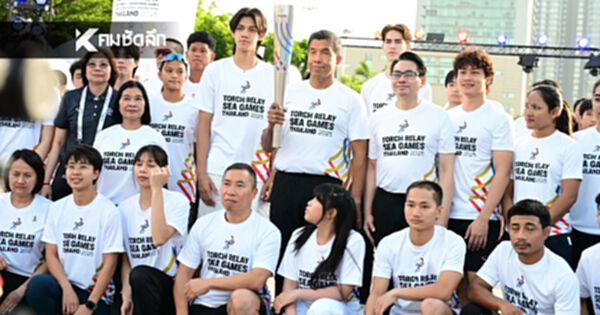 เริ่มแล้ว! วิ่งคบเพลิงไฟพระฤกษ์ ซีเกมส์ - อาเซียนพาราเกมส์ "ชัชชาติ" ออกตัวไม้แรก