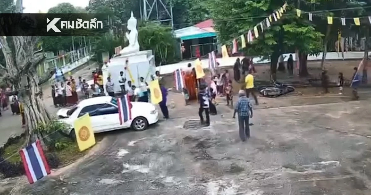 บุญกฐินสลด ไวยาวัจกร เข้าเกียร์ผิด รถพุ่งถอยหลัง ทับ ด.ญ. 7 ขวบดับ บุญกฐินสลด ไวยาวัจกร เข้าเกียร์ผิด รถพุ่งถอยหลัง ทับ ด.ญ. 7 ขวบดับ