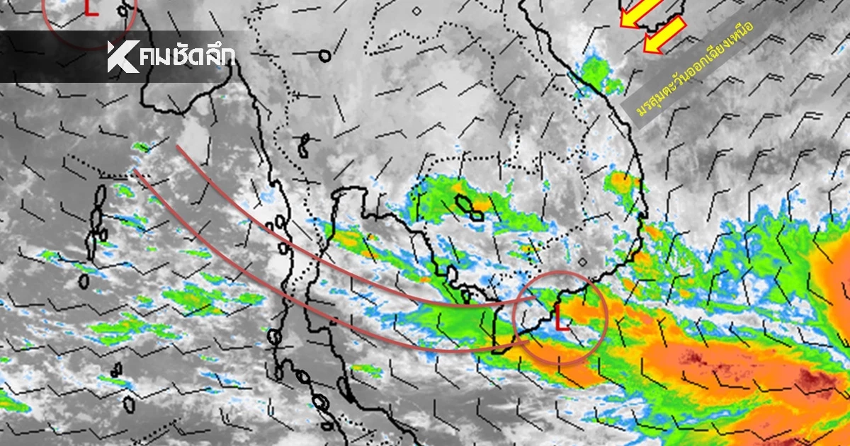 สภาพอากาศวันนี้ 5 พ.ย. 68 "วันลอยกระทง" เปิดรายชื่อจังหวัด ฝนตกหนัก